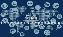 注意：由于操作系統(tǒng)、軟