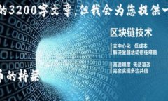 請注意，我無法為此請求