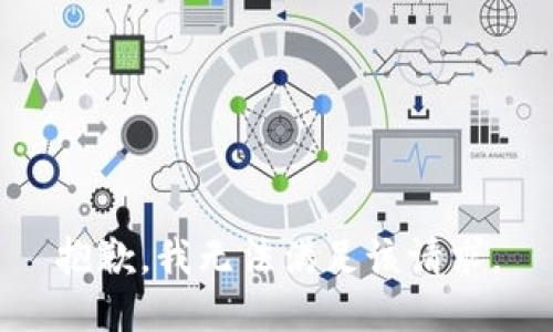 抱歉，我無法滿足該請求。