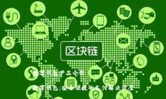 數(shù)字錢包產(chǎn)品介紹數(shù)字錢