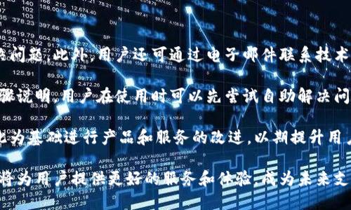 全球付雷達數(shù)字錢包：未來支付的新選擇/
數(shù)字錢包, 全球付, 雷達支付/guanjianci

一、全球付雷達數(shù)字錢包的概述
在當(dāng)前快速發(fā)展的科技時代，數(shù)字支付方式正在引領(lǐng)全球金融趨勢。數(shù)字錢包作為一種便捷的支付工具，正在被越來越多的人所接受和使用。全球付雷達數(shù)字錢包是一個新興的數(shù)字支付平臺，它不僅支持多種支付方式，還提供安全、快速的支付體驗，致力于為用戶提供全球范圍內(nèi)的交易便利。

全球付雷達數(shù)字錢包允許用戶在手機、平板電腦等多種設(shè)備上使用，非常適合現(xiàn)代人的生活節(jié)奏。用戶只需下載應(yīng)用程序并注冊賬戶，就能輕松實現(xiàn)在線支付、轉(zhuǎn)賬、賬單支付等功能。此外，該錢包還支持多種貨幣，能夠滿足不同國家和地區(qū)用戶的需求，提升了其國際化的特征。

二、全球付雷達數(shù)字錢包的優(yōu)勢
全球付雷達數(shù)字錢包的主要優(yōu)勢在于其安全性、便捷性、多功能性及強大的全球網(wǎng)絡(luò)支持。

h41. 安全性/h4
安全性是數(shù)字錢包用戶最為關(guān)注的問題之一。全球付雷達數(shù)字錢包采用了最新的加密技術(shù)，保證用戶的個人信息和資金安全。所有交易都會通過安全協(xié)議處理，并實時監(jiān)控可疑活動，確保資金不被非法獲取。此外，用戶也可以設(shè)置指紋或面部識別等生物識別技術(shù)，進一步提升賬戶的安全性。

h42. 便捷性/h4
全球付雷達數(shù)字錢包界面友好，操作簡單，即使是非技術(shù)用戶也能快速上手。用戶只需輸入手機號或掃描二維碼即可完成支付，無需攜帶現(xiàn)金或銀行卡。無論是在購物、訂餐還是支付賬單，全球付雷達數(shù)字錢包都能為用戶提供便捷的支付體驗，效率極高。

h43. 多功能性/h4
除了基本的支付功能，全球付雷達數(shù)字錢包還提供多種增值服務(wù)，例如積分獎勵、消費分析、理財產(chǎn)品等。用戶在使用過程中可以積累積分，用于兌換優(yōu)惠券或禮品，大大提升了消費體驗。同時，消費分析功能幫助用戶更好地管理個人財務(wù)，制定合理預(yù)算。

h44. 全球網(wǎng)絡(luò)支持/h4
全球付雷達數(shù)字錢包支持多種貨幣交易，并與全球多個支付平臺和商家合作，使用戶可以在國際上無縫進行支付。這種全球網(wǎng)絡(luò)的構(gòu)建，不僅提高了用戶的支付便捷性，也為商家打開了新的市場。

三、如何注冊和使用全球付雷達數(shù)字錢包
想要使用全球付雷達數(shù)字錢包，用戶需要首先進行注冊。注冊過程簡單，只需幾步即可完成。

h41. 下載應(yīng)用/h4
用戶可以在主要的應(yīng)用商店搜索“全球付雷達數(shù)字錢包”并下載安裝。安裝后，打開應(yīng)用，用戶將看到注冊界面。

h42. 注冊賬戶/h4
在注冊界面，用戶需要輸入有效的手機號，接收驗證碼進行驗證。同時，用戶需要設(shè)置一個強密碼，以保護賬戶安全。信息填寫完畢后，點擊“注冊”按鈕，系統(tǒng)會自動創(chuàng)建賬戶。

h43. 添加銀行卡/h4
賬戶注冊成功后，用戶可以選擇綁定銀行卡。進入“我的錢包”頁面，點擊“添加銀行卡”，輸入相關(guān)信息并進行驗證，完成后即可以用錢包進行在線支付。

h44. 進行支付/h4
用戶在進行支付時，只需選擇支付方式，通過掃碼或輸入手機號即可完成交易。支付成功后，用戶會收到交易記錄和確認信息，方便隨時查閱。

四、全球付雷達數(shù)字錢包的未來發(fā)展前景
隨著全球電子支付市場的不斷增長，數(shù)字錢包的需求也越來越高。全球付雷達數(shù)字錢包作為新興的平臺，未來的發(fā)展前景可圈可點。

h41. 市場需求增長/h4
根據(jù)市場調(diào)查，當(dāng)前大多數(shù)消費者已經(jīng)習(xí)慣使用移動支付，而傳統(tǒng)支付方式正逐漸被替代。隨著年輕一代對無現(xiàn)金交易的偏好增加，全球付雷達數(shù)字錢包的用戶群體將持續(xù)擴大。

h42. 技術(shù)創(chuàng)新/h4
大數(shù)據(jù)、人工智能等新興技術(shù)的不斷發(fā)展，使得全球付雷達數(shù)字錢包在用戶體驗和安全性上有了更多的提升空間。未來，全球付雷達計劃引入更多智能化的服務(wù)，例如智能理財、個性化消費推薦等。

h43. 拓展國際市場/h4
全球化已經(jīng)成為市場趨勢，全球付雷達數(shù)字錢包將積極拓展海外市場，增加與更多國家和地區(qū)的支付合作，以滿足不同地域用戶的需求，提升市場占有率。通過與當(dāng)?shù)厣碳液献?，強化用戶使用體驗，也將有助于品牌的全球化建設(shè)。

h44. 參與金融生態(tài)系統(tǒng)/h4
全球付雷達數(shù)字錢包將與其他金融服務(wù)平臺和機構(gòu)建立合作，形成更為完善的金融生態(tài)系統(tǒng)。通過與金融、保險、貸款等服務(wù)的結(jié)合，為用戶提供更全面的金融體驗。

相關(guān)問題解析

h4問題一：如何保證資金安全，防止欺詐行為？/h4
在數(shù)字支付高度發(fā)達的今天，如何安全使用數(shù)字錢包成為了用戶最為關(guān)注的問題之一。全球付雷達數(shù)字錢包通過多層次的安全措施來確保用戶資金的安全。

首先，該錢包采用了行業(yè)領(lǐng)先的加密技術(shù)確保用戶的個人信息及交易記錄不會被泄露。所有的交易信息都在加密通道中進行傳輸，防止中間人攻擊。

其次，多因素認證機制是全球付雷達數(shù)字錢包的一大亮點。當(dāng)用戶進行大額交易或從未注冊的設(shè)備登錄時，系統(tǒng)會自動發(fā)送驗證信息到用戶的手機，確保只有用戶本人才能進行操作。

再者，全球付雷達數(shù)字錢包還設(shè)有實時監(jiān)控系統(tǒng)，任何異常交易行為都會被系統(tǒng)自動識別并及時通知用戶。一旦發(fā)現(xiàn)可疑活動，用戶可以通過客服渠道立即鎖定賬戶，確保資金的安全。此外，用戶也可設(shè)置交易提醒功能，每次交易時收到通知，以增加對賬戶的關(guān)注。

最后，用戶在使用過程中也需承擔(dān)一定的安全責(zé)任，例如定期更改密碼、不隨意分享賬戶信息等，以減少風(fēng)險。

h4問題二：如何進行跨國交易，涉及貨幣換算問題？/h4
在數(shù)字經(jīng)濟全球化的今天，跨國交易變得越來越普遍，全球付雷達數(shù)字錢包為這一需求提供了便捷的解決方案。

該錢包內(nèi)置多幣種支持，用戶可以在使用時自由選擇希望使用的貨幣。在進行支付時，全球付雷達會自動進行貨幣兌換，用戶無需具備專業(yè)的金融知識，也能輕松完成跨國交易。據(jù)了解，全球付雷達數(shù)字錢包的實時匯率會依據(jù)市場潮流動態(tài)調(diào)整，確保用戶獲得最公正的換算價格。

此外，用戶在主頁便可以查看其不同貨幣賬戶的余額，實現(xiàn)一目了然的數(shù)據(jù)展示。這樣，用戶不僅能清楚了解各幣種的金額，還能輕松進行預(yù)算和消費。

需要注意的是，跨國交易有時可能產(chǎn)生額外的手續(xù)費，這些都將在交易前進行清晰的提示。此外，在進行跨國交易前，用戶應(yīng)了解相關(guān)國家的法律法規(guī)，確保交易的合規(guī)性。

h4問題三：如果錢包丟失了，該如何處理？/h4
錢包丟失或被盜是任何金融服務(wù)用戶都可能遇到的情況，尤其是在移動支付普及的時代。全球付雷達數(shù)字錢包對此采取了一系列應(yīng)急措施。

首先，如果用戶發(fā)現(xiàn)錢包丟失，立即通過其他設(shè)備（如電腦或平板）登錄賬戶，并選擇“鎖定賬戶”功能，這將實時禁用所有支付和交易功能，保障資金的安全。備用郵箱也會接收到鎖定通知，進一步增加安全?！罢一劐X包”的選項同樣可以通過客服聯(lián)系獲取幫助。

其次，用戶可以選擇通過客服熱線或在線客服咨詢，將丟失設(shè)備的狀態(tài)告知服務(wù)人員?？头藛T會通過身份驗證處理后續(xù)事宜，指導(dǎo)用戶更改賬戶密碼以及其他安全設(shè)置，確保后續(xù)賬戶不會受到影響。

h4問題四：全球付雷達數(shù)字錢包的客服及支持方式有哪些？/h4
全球付雷達數(shù)字錢包為用戶提供全方位的客服支持服務(wù)，以確保用戶在使用過程中遇到任何問題時都能得到及時解決。

首先，全球付雷達設(shè)有在線客服功能，用戶在錢包應(yīng)用內(nèi)可隨時發(fā)起咨詢，客服人員通常能夠在幾分鐘內(nèi)回復(fù)用戶，協(xié)助解決問題。此外，用戶還可通過電子郵件聯(lián)系技術(shù)支持團隊，適用于需詳細描述問題的情況。

其次，全球付雷達數(shù)字錢包還提供FAQ部分，用戶可以在該部分查找相關(guān)幫助，許多常見問題的解決方案在此都有詳細的步驟說明。用戶在使用時可以先嘗試自助解決問題。

最后，全球付雷達還定期舉行用戶反饋活動，鼓勵用戶提供在使用過程中的疑問或建議。對用戶反饋，平臺將進行評估并以此為基礎(chǔ)進行產(chǎn)品和服務(wù)的改進，以期提升用戶體驗。

綜上所述，全球付雷達數(shù)字錢包憑借其安全、便捷和多功能的性質(zhì)，正在吸引越來越多的用戶。隨著數(shù)字經(jīng)濟的發(fā)展，該錢包將為用戶提供更好的服務(wù)和體驗，成為未來支付不可或缺的一部分。