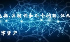 由于篇幅限制，我將為您