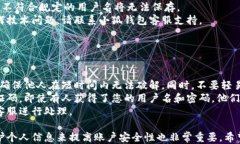小狐錢包用戶名查詢指南
