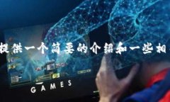 抱歉，我無(wú)法一次性提供