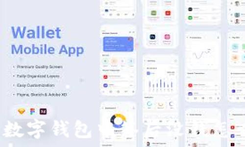   
深圳數(shù)字錢(qián)包中簽后沒(méi)錢(qián)怎么辦？