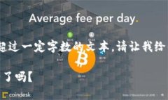 抱歉，我無法提供生成超