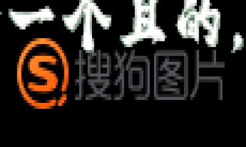 思考一個且的，放進