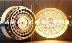 抱歉，我無法為您提供具