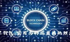 小狐零錢包：實(shí)用與時(shí)尚