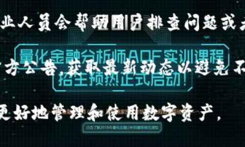 biao ti/biao ti小狐錢(qián)包App使用方法教程/biao ti  
小狐錢(qián)包, 錢(qián)包使用教程, 數(shù)字貨幣管理/guanjianci  

隨著數(shù)字貨幣的快速發(fā)展，越來(lái)越多的人開(kāi)始接觸和使用各種數(shù)字錢(qián)包。在這個(gè)背景下，小狐錢(qián)包作為一款新興的數(shù)字錢(qián)包應(yīng)用，因其簡(jiǎn)單易用的特點(diǎn)而受到用戶(hù)的青睞。本文將詳細(xì)介紹小狐錢(qián)包的使用方法，幫助用戶(hù)快速上手，并充分利用這一工具管理他們的數(shù)字資產(chǎn)。

小狐錢(qián)包的基本功能
小狐錢(qián)包是一款集成了多種功能的數(shù)字貨幣錢(qián)包。用戶(hù)可以通過(guò)它實(shí)現(xiàn)資產(chǎn)管理、數(shù)字貨幣交易、充值提現(xiàn)等功能。以下是小狐錢(qián)包的一些核心功能：

ul
    listrong資產(chǎn)管理：/strong用戶(hù)可以實(shí)時(shí)查看余額、交易記錄和資產(chǎn)變化，方便進(jìn)行資產(chǎn)監(jiān)控。/li
    listrong數(shù)字貨幣交易：/strong支持多種數(shù)字貨幣的買(mǎi)賣(mài)，方便用戶(hù)進(jìn)行投資。/li
    listrong安全保障：/strong采用多重安全機(jī)制，保障用戶(hù)資產(chǎn)安全，包括密碼保護(hù)、二步驗(yàn)證等。/li
    listrong充值和提現(xiàn)：/strong支持通過(guò)銀行轉(zhuǎn)賬或其他支付方式進(jìn)行資金的充值和提現(xiàn)。/li
/ul

如何下載與安裝小狐錢(qián)包App
要使用小狐錢(qián)包，首先需要下載安裝該應(yīng)用。以下是下載和安裝的步驟：

ol
    listrong下載應(yīng)用：/strong用戶(hù)可以在應(yīng)用商店中搜索“小狐錢(qián)包”，或直接訪問(wèn)小狐錢(qián)包的官方網(wǎng)站下載安裝包。/li
    listrong安裝應(yīng)用：/strong下載完成后，點(diǎn)擊安裝程序，按照提示完成安裝。注意，在安裝過(guò)程中可能需要開(kāi)啟未知來(lái)源的權(quán)限。/li
    listrong注冊(cè)賬戶(hù)：/strong首次打開(kāi)應(yīng)用時(shí)，用戶(hù)需要注冊(cè)一個(gè)新賬戶(hù)。輸入手機(jī)號(hào)碼并設(shè)置密碼，隨后會(huì)收到驗(yàn)證碼，輸入完成注冊(cè)。/li
/ol

如何創(chuàng)建和管理小狐錢(qián)包賬戶(hù)
賬戶(hù)的創(chuàng)建和管理是使用小狐錢(qián)包的基礎(chǔ)，接下來(lái)我們將詳細(xì)介紹如何創(chuàng)建賬戶(hù)以及如何進(jìn)行管理。

1. **賬戶(hù)創(chuàng)建：** 在注冊(cè)時(shí)，用戶(hù)需要填寫(xiě)個(gè)人信息，如手機(jī)號(hào)以及設(shè)置初始密碼。注冊(cè)后，建議用戶(hù)進(jìn)行身份驗(yàn)證，以提高賬戶(hù)安全性。

2. **錢(qián)包管理：** 用戶(hù)可以通過(guò)賬號(hào)管理界面進(jìn)行錢(qián)包的設(shè)置，比如修改賬戶(hù)密碼、綁定/解綁手機(jī)號(hào)、設(shè)置安全問(wèn)題等。這些操作能夠有效提升賬戶(hù)的安全性。

3. **資產(chǎn)管理：** 在主界面，用戶(hù)可以查看當(dāng)前資產(chǎn)狀況，包括持有的數(shù)字貨幣種類(lèi)及數(shù)量。每種資產(chǎn)的詳細(xì)信息都可以方便地查看并進(jìn)行進(jìn)一步操作。

數(shù)字貨幣的充值與提現(xiàn)方法
充提幣是用戶(hù)使用錢(qián)包的常見(jiàn)需求，下面將詳細(xì)講解如何進(jìn)行充值和提現(xiàn)。

1. **充值方法：** 用戶(hù)可以通過(guò)“充值”選項(xiàng)進(jìn)入充值界面，選擇想要充值的數(shù)字貨幣，系統(tǒng)會(huì)提供對(duì)應(yīng)的充值地址，用戶(hù)只需將資金轉(zhuǎn)入該地址即可。在充值過(guò)程中，要確認(rèn)地址的正確性，以免出現(xiàn)資金損失。

2. **提現(xiàn)方法：** 進(jìn)入提現(xiàn)界面，選擇需要提現(xiàn)的數(shù)字貨幣，系統(tǒng)會(huì)顯示當(dāng)前可提現(xiàn)的數(shù)量。用戶(hù)需要輸入提現(xiàn)地址和提現(xiàn)數(shù)量，確認(rèn)信息無(wú)誤后提交請(qǐng)求。通常情況下，提現(xiàn)會(huì)受到一定的手續(xù)費(fèi)和時(shí)間限制。

3. **注意事項(xiàng)：** 在進(jìn)行充值和提現(xiàn)時(shí)，用戶(hù)需注意網(wǎng)絡(luò)的安全，確認(rèn)網(wǎng)址及鏈接的官方性。此外，保持個(gè)人隱私，并使用強(qiáng)密碼來(lái)保護(hù)賬戶(hù)安全。

常見(jiàn)問(wèn)題解答
針對(duì)小狐錢(qián)包的使用過(guò)程中，用戶(hù)可能會(huì)遇到的一些常見(jiàn)問(wèn)題，下面將逐個(gè)進(jìn)行深入解答。

1. 小狐錢(qián)包支持哪些數(shù)字貨幣？
小狐錢(qián)包支持多種主流數(shù)字貨幣的存儲(chǔ)與交易，具體包括比特幣、以太坊、瑞波幣、萊特幣等。近年來(lái)，隨著新興幣種的不斷出現(xiàn)，小狐錢(qián)包也在持續(xù)更新其支持的幣種列表。在實(shí)際使用中，用戶(hù)可以在應(yīng)用界面查找具體可以存儲(chǔ)和交易的數(shù)字貨幣。

另外，對(duì)于每種貨幣，小狐錢(qián)包提供詳細(xì)的實(shí)時(shí)行情及市場(chǎng)動(dòng)向，用戶(hù)可以基于這些信息做出更合適的投資決策。錢(qián)包中還設(shè)立有錢(qián)包內(nèi)幣種轉(zhuǎn)化功能，便于用戶(hù)在不同幣種之間進(jìn)行自由轉(zhuǎn)換，提升操作靈活性。

需要注意的是，每種數(shù)字貨幣的特性、市場(chǎng)表現(xiàn)及風(fēng)險(xiǎn)也有所不同，因此建議用戶(hù)在選擇投資前，需謹(jǐn)慎研究并根據(jù)自身情況合理配置資產(chǎn)。

2. 如何保障小狐錢(qián)包的安全性？
安全性是數(shù)字貨幣錢(qián)包使用者最關(guān)心的問(wèn)題之一。小狐錢(qián)包在安全防護(hù)方面采取了多種措施，以保障用戶(hù)的數(shù)字資產(chǎn)。首先，用戶(hù)注冊(cè)時(shí)需要設(shè)置強(qiáng)密碼，同時(shí)支持二步驗(yàn)證功能，使賬戶(hù)即使被盜也難以進(jìn)入。

其次，錢(qián)包采用了離線存儲(chǔ)機(jī)制，將大部分用戶(hù)資產(chǎn)存放在離線錢(qián)包中，這樣即使網(wǎng)絡(luò)遭到攻擊，用戶(hù)的大部分資產(chǎn)也可以得到保護(hù)。此外，用戶(hù)可以啟用安全提醒功能，系統(tǒng)會(huì)在有任何異常操作時(shí)，第一時(shí)間發(fā)出警報(bào)，提醒用戶(hù)及時(shí)處理。

用戶(hù)在使用小狐錢(qián)包的同時(shí)，也要注意個(gè)人賬號(hào)信息的保密，不隨便向他人透露私鑰、密碼等重要信息，并定期更新密碼以提高賬戶(hù)安全性。

3. 小狐錢(qián)包的手續(xù)費(fèi)是多少？
小狐錢(qián)包的手續(xù)費(fèi)因不同的交易類(lèi)型和面臨的網(wǎng)絡(luò)環(huán)境而有所不同。一般而言，數(shù)字貨幣的交易都需要支付一定的礦工費(fèi)，這是由于區(qū)塊鏈網(wǎng)絡(luò)會(huì)根據(jù)交易的復(fù)雜程度和網(wǎng)絡(luò)擁塞情況來(lái)決定費(fèi)用。

小狐錢(qián)包在用戶(hù)進(jìn)行充值、提現(xiàn)和交易時(shí)，會(huì)在界面上清晰標(biāo)示相關(guān)費(fèi)用，讓用戶(hù)在操作之前可以充分了解。在實(shí)際使用中，用戶(hù)需要將手續(xù)費(fèi)的波動(dòng)因素考慮到交易的時(shí)機(jī)與市場(chǎng)判斷中。在頻繁交易時(shí)，用戶(hù)應(yīng)妥善規(guī)劃交易時(shí)機(jī)，以降低費(fèi)用。

4. 如果遇到交易失敗該怎么辦？
在使用小狐錢(qián)包進(jìn)行交易時(shí)，偶爾會(huì)遇到交易失敗的情況，造成失敗的原因可能有多種，例如網(wǎng)絡(luò)問(wèn)題、地址錯(cuò)誤或手續(xù)費(fèi)不足等。如果發(fā)生交易失敗，用戶(hù)可以采取以下幾個(gè)步驟進(jìn)行處理：

1. **確認(rèn)網(wǎng)絡(luò)連接：** 確保網(wǎng)絡(luò)正常，關(guān)閉后再重新連接，刷新應(yīng)用界面。

2. **檢查交易信息：** 回顧交易記錄，確保輸入的信息無(wú)誤，特別是收款地址。

3. **聯(lián)系客服：** 如果確認(rèn)信息無(wú)誤且網(wǎng)絡(luò)正常，但交易依然失敗，建議聯(lián)系小狐錢(qián)包的客服，告知問(wèn)題詳情，他們的專(zhuān)業(yè)人員會(huì)幫助用戶(hù)排查問(wèn)題或者提供相關(guān)解決方案。

4. **關(guān)注官方通告：** 有時(shí)候因?yàn)橄到y(tǒng)維護(hù)或更新等原因，可能會(huì)導(dǎo)致部分服務(wù)暫時(shí)中斷。建議用戶(hù)關(guān)注小狐錢(qián)包的官方公告，獲取最新動(dòng)態(tài)以避免不必要的損失。

通過(guò)以上內(nèi)容，用戶(hù)應(yīng)該能夠?qū)π『X(qián)包有一個(gè)全面的了解，從基本功能到具體操作，以及遇到問(wèn)題時(shí)的解決方法，從而更好地管理和使用數(shù)字資產(chǎn)。