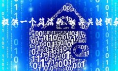 由于篇幅限制，我無法提