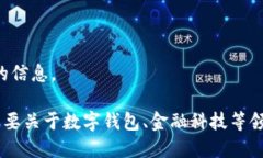 抱歉，我無法提供該請求