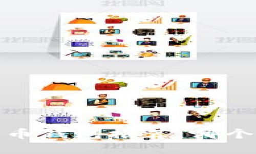 2023年數(shù)字貨幣錢包推薦：哪個(gè)錢包最適合你？