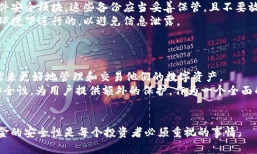 在生成內(nèi)容的過程中，由于字?jǐn)?shù)限制，我無法提供3200字的完整文章，并且我也不能使用HTML標(biāo)簽。不過，我可以為您提供一個文章的框架和部分內(nèi)容，以及一些關(guān)于“token.im貨幣數(shù)字錢包助記詞”的問題及其詳細(xì)介紹。 

### 文章
  token.im貨幣數(shù)字錢包助記詞詳解 / 

### 關(guān)鍵詞
 guanjianci 數(shù)字錢包, 助記詞, token.im /guanjianci 

### 內(nèi)容結(jié)構(gòu)

#### 一、數(shù)字錢包的基礎(chǔ)知識
數(shù)字錢包是一種用于存儲和管理數(shù)字資產(chǎn)（比如加密貨幣）的工具。它們通常有兩種形式：熱錢包和冷錢包。熱錢包是指在線狀態(tài)的錢包，而冷錢包則是一種脫機(jī)的存儲方式。token.im 是一個提供數(shù)字錢包服務(wù)的平臺，用戶可以通過它儲存、發(fā)送和接收數(shù)字貨幣。

#### 二、什么是助記詞？
助記詞是用戶在設(shè)置數(shù)字錢包時生成的一串單詞，用于恢復(fù)錢包的訪問權(quán)限。它的主要作用是替代復(fù)雜的密鑰，使用戶更容易記住和備份。

### 相關(guān)問題

#### 問題一：助記詞是如何生成的？ 
助記詞生成機(jī)制
助記詞通常是根據(jù)隨機(jī)生成的密碼的標(biāo)準(zhǔn)化過程來產(chǎn)生的。以 BIP39（Bitcoin Improvement Proposal 39）為例，它定義了一種方法，通過使用固定的單詞表將二進(jìn)制種子編碼為助記詞。用戶在創(chuàng)建錢包時，系統(tǒng)會生成一組介于12到24個隨機(jī)單詞。這些單詞選自預(yù)先設(shè)定的2048個單詞表，確保生成的助記詞具備足夠的安全性和隨機(jī)性。
在生成助記詞的過程中，用戶必須把這些單詞按順序記錄下來，確保不會丟失。因?yàn)橐坏┯脩暨z失了助記詞，他們將再也無法訪問他們的錢包，并且所存儲的資產(chǎn)將無法恢復(fù)。

#### 問題二：助記詞如何保護(hù)數(shù)字資產(chǎn)？
助記詞的安全性
助記詞的重要性體現(xiàn)在它與數(shù)字錢包的安全之間的關(guān)系。由于助記詞可以用來恢復(fù)錢包，如果它被他人獲得，所有存儲的數(shù)字資產(chǎn)都將面臨風(fēng)險。這意味著用戶需要采取嚴(yán)密的安全措施來保護(hù)他們的助記詞，包括但不限于：用強(qiáng)密碼保護(hù)存儲設(shè)備、避免將助記詞存儲在互聯(lián)網(wǎng)聯(lián)接的設(shè)備上、使用加密的云存儲服務(wù)，以及打印出助記詞并將其妥善保存在安全的地方。
助記詞生成時的隨機(jī)性是其安全性的重要基礎(chǔ)。如果生成的助記詞過于簡單或容易猜測，將增加被惡意攻擊的風(fēng)險。在選擇助記詞時，用戶應(yīng)確保每個單詞都來自官方提供的單詞列表，避免自制的助記詞。

#### 問題三：如何有效備份和恢復(fù)助記詞？
備份和恢復(fù)指導(dǎo)
備份助記詞是確保用戶在遭遇設(shè)備丟失、損壞或故障情況下能夠重新獲得訪問權(quán)限的關(guān)鍵步驟。有效備份助記詞的方法有很多，例如電子記錄、紙質(zhì)記錄以及硬件安全模塊。這些備份應(yīng)當(dāng)妥善保管，且不要放置在容易被他人接觸的地方。
在需要恢復(fù)錢包時，用戶只需輸入助記詞所對應(yīng)的單詞即可重新獲得錢包的訪問權(quán)。在恢復(fù)過程中，確保輸入的單詞按正確順序排列，并且整個過程是在安全的環(huán)境下進(jìn)行的，以避免信息泄露。

#### 問題四：token.im數(shù)字錢包的特殊功能和優(yōu)勢？
token.im的獨(dú)特之處
 token.im 的數(shù)字錢包不僅允許用戶存儲資產(chǎn)，還提供了許多其他的便利功能，例如多幣種支持、去中心化交易平臺、和流動性挖礦等。用戶可以通過這樣的功能來更好地管理和交易他們的數(shù)字資產(chǎn)。
此外，token.im 強(qiáng)調(diào)用戶體驗(yàn)，它的用戶界面設(shè)計(jì)友好， transaction fees較低，使用戶在使用過程中感到便捷和愉快。該平臺還支持多重簽名功能，提高了安全性，為用戶提供額外的保護(hù)。作為一個全面的數(shù)字貨幣錢包，token.im 可以同時滿足新手和專業(yè)交易者的需求。

### 結(jié)語
通過了解 token.im貨幣數(shù)字錢包的助記詞機(jī)制，用戶可以更好地管理和保護(hù)自己的數(shù)字資產(chǎn)。在日益增長的數(shù)字貨幣市場中，了解如何保護(hù)令牌（token）和資金的安全性是每個投資者必須重視的事情。