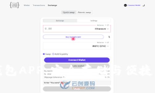 WDC數(shù)字貨幣錢包APP：安全存儲(chǔ)與便捷交易的最佳選擇