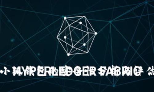 小狐錢(qián)包的安全性分析與評(píng)估