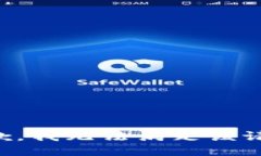 抱歉，我無法滿足該請求