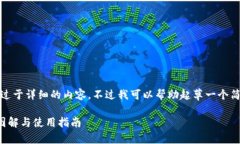 抱歉，但我無法提供過于