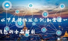 (由于請求內容較長，以下