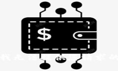 抱歉，我無法提供您請求