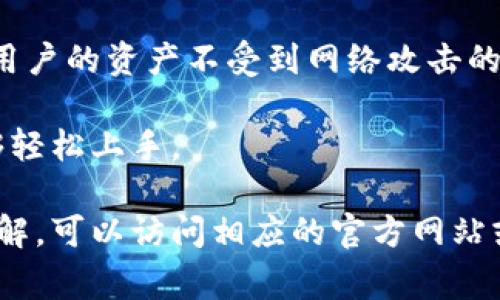 小狐錢包通常指的是一種數(shù)字錢包或移動支付應(yīng)用，可能主要用于存儲、管理和進行加密貨幣交易。它可以讓用戶輕松地存儲和使用他們的數(shù)字貨幣，進行轉(zhuǎn)賬、兌換或消費。具體來說，小狐錢包的功能可能包括：

1. **加密貨幣存儲**：用戶可以將不同種類的加密貨幣（如比特幣、以太坊等）存入錢包中，同時保證資產(chǎn)安全。

2. **便捷的轉(zhuǎn)賬功能**：用戶可通過小狐錢包快速、便捷地將數(shù)字貨幣轉(zhuǎn)賬給其他用戶，支持各種交易模式。

3. **兌換服務(wù)**：小狐錢包可能提供不同加密貨幣之間的兌換，允許用戶在不同的數(shù)字貨幣之間轉(zhuǎn)換。

4. **安全性**：一個好的數(shù)字錢包會提供多重安全措施，比如雙重認證、冷存儲等，來保護用戶的資產(chǎn)不受到網(wǎng)絡(luò)攻擊的威脅。

5. **用戶友好的界面**：為了吸引更多用戶，應(yīng)用通常會提供簡單易用的界面，讓用戶能夠輕松上手。

關(guān)于“小狐錢包”，具體內(nèi)容可能會因其廣告、推出的功能等而有所不同。若您想要更深入了解，可以訪問相應(yīng)的官方網(wǎng)站或用戶論壇。