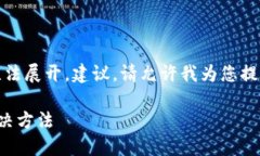 標(biāo)簽中內(nèi)容過于復(fù)雜，無