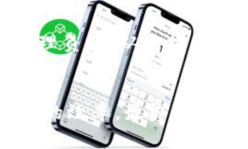 數(shù)字錢(qián)包催收的工作時(shí)間及注意事項(xiàng)/  
數(shù)字錢(qián)包, 催收, 工作時(shí)間/guanjianci

引言
在現(xiàn)代金融科技的發(fā)展中，數(shù)字錢(qián)包成為越來(lái)越多用戶進(jìn)行日常支付和資金管理的重要工具。隨著電子商務(wù)的不斷深化，數(shù)字錢(qián)包的使用也逐漸普及。然而，對(duì)于運(yùn)營(yíng)這些數(shù)字錢(qián)包的公司來(lái)說(shuō)，催收工作同樣至關(guān)重要。當(dāng)用戶在使用數(shù)字錢(qián)包過(guò)程中出現(xiàn)逾期情況，催收便成為必須面對(duì)的難題。

數(shù)字錢(qián)包催收的工作時(shí)間
催收工作的時(shí)間安排通常與公司的業(yè)務(wù)模式密切相關(guān)。對(duì)于大多數(shù)數(shù)字錢(qián)包的催收?qǐng)F(tuán)隊(duì)來(lái)說(shuō)，工作時(shí)間通常設(shè)定在周一至周五的正常工作時(shí)間，通常為9:00至18:00。部分公司可能會(huì)在需要的時(shí)候延長(zhǎng)工作時(shí)間，但一般情況下，周末及法定假日則不進(jìn)行催收活動(dòng)。

首先，明確催收工作時(shí)間的重要性。催收需要依賴于與用戶的溝通和互動(dòng)，在正常的工作時(shí)間進(jìn)行，會(huì)讓用戶更加容易接收相關(guān)通知和溝通。在規(guī)定時(shí)間內(nèi)進(jìn)行催收，避免了給用戶帶來(lái)不必要的緊張和壓力，也在一定程度上保護(hù)了企業(yè)的聲譽(yù)。

催收工作的具體流程
數(shù)字錢(qián)包的催收流程通常涉及多個(gè)步驟，包括客戶資料的確認(rèn)、逾期金額的通知、催收手段的選擇等。以下是一般情況下數(shù)字錢(qián)包催收的具體流程：

h41. 客戶資料確認(rèn)/h4
在進(jìn)行催收之前，催收?qǐng)F(tuán)隊(duì)會(huì)先確認(rèn)客戶的基本信息，包括姓名、聯(lián)系方式及逾期金額等。這是為了確保催收的精準(zhǔn)性，避免打擾到與故障無(wú)關(guān)的用戶。

h42. 逾期金額通知/h4
一旦確認(rèn)了客戶的信息，催收?qǐng)F(tuán)隊(duì)會(huì)通過(guò)短信、電話或是推送通知的方式將逾期情況告知用戶。這一步驟旨在提醒用戶盡快還款，并提供清晰的欠款金額和還款截止日期。

h43. 跟進(jìn)催收/h4
如果用戶在規(guī)定的時(shí)間內(nèi)沒(méi)有還款，催收?qǐng)F(tuán)隊(duì)會(huì)進(jìn)行跟進(jìn)，通常會(huì)通過(guò)再次發(fā)送短信或撥打電話來(lái)進(jìn)行聯(lián)絡(luò)。同時(shí)，這也是了解用戶還款意愿的重要時(shí)刻。

h44. 制定還款計(jì)劃/h4
對(duì)于部分用戶來(lái)說(shuō)，可能存在臨時(shí)經(jīng)濟(jì)困難的情況，催收?qǐng)F(tuán)隊(duì)在了解用戶的實(shí)際情況后，可以與用戶商討制定合適的還款計(jì)劃，以便于雙方都能接受的方式解決債務(wù)問(wèn)題。

數(shù)字錢(qián)包催收過(guò)程中應(yīng)注意哪些事項(xiàng)
為了確保催收工作的順利進(jìn)行，相關(guān)人員應(yīng)注意以下幾點(diǎn)：

h41. 合法合規(guī)/h4
催收活動(dòng)必須遵循國(guó)家法律法規(guī)，確保在合法的框架下進(jìn)行。例如，不得使用暴力、威脅等非法手段進(jìn)行催收，這不僅損害企業(yè)形象，也可能引發(fā)法律訴訟。

h42. 用戶體驗(yàn)/h4
雖然催收是企業(yè)的一項(xiàng)必要工作，但需盡量尊重用戶的感受。讓用戶感受到催收工作的專業(yè)性和理解，而不是單純的催促，這樣反而有利于企業(yè)與用戶之間的長(zhǎng)期關(guān)系。

h43. 技術(shù)應(yīng)用/h4
數(shù)字錢(qián)包的催收?qǐng)F(tuán)隊(duì)可以利用大數(shù)據(jù)和人工智能等技術(shù)，進(jìn)行用戶的信用分析。這不僅能夠幫助企業(yè)識(shí)別高風(fēng)險(xiǎn)客戶，也有助于制定更合理的催收策略。

h44. 催收?qǐng)F(tuán)隊(duì)培訓(xùn)/h4
培養(yǎng)專業(yè)的催收?qǐng)F(tuán)隊(duì)對(duì)于數(shù)字錢(qián)包催收工作至關(guān)重要。團(tuán)隊(duì)成員應(yīng)接受專業(yè)的培訓(xùn)，了解法律合規(guī)、用戶溝通技巧及危機(jī)處理等多方面知識(shí)。

數(shù)字錢(qián)包催收面臨的挑戰(zhàn)
數(shù)字錢(qián)包催收在實(shí)際操作中面臨著多種挑戰(zhàn)，以下是常見(jiàn)的一些挑戰(zhàn)及應(yīng)對(duì)方法：

h41. 客戶抗拒/h4
在催收過(guò)程中，部分客戶可能因心理負(fù)擔(dān)或?qū)Υ呤盏牟粷M而表現(xiàn)出抗拒情緒。這時(shí)候，催收?qǐng)F(tuán)隊(duì)需要學(xué)會(huì)傾聽(tīng)客戶的聲音，理解其顧慮，并用更加溫和的方式去溝通，比如提供解決方案或分期還款的選擇。

h42. 信息不對(duì)稱/h4
在催收過(guò)程中，尤其是涉及到大量用戶時(shí)，可能會(huì)出現(xiàn)信息不對(duì)稱的情況?？蛻艨赡軐?duì)自身的賬戶狀況并不清楚，這就需要催收人員主動(dòng)提供更清晰的信息，提高透明度。

h43. 法律風(fēng)險(xiǎn)/h4
催收活動(dòng)不當(dāng)會(huì)帶來(lái)法律風(fēng)險(xiǎn)，企業(yè)可能面臨罰款甚至訴訟。因此，增強(qiáng)法律意識(shí)，制定清晰的催收流程和守則，是非常重要的。

h44. 運(yùn)營(yíng)成本/h4
催收工作的運(yùn)營(yíng)成本也是企業(yè)需要考慮的重要因素，如何在保證催收效果的同時(shí)降低成本，是一個(gè)需要不斷探索的方向。

總結(jié)
數(shù)字錢(qián)包催收工作的時(shí)間安排和相關(guān)策略不僅在維護(hù)用戶關(guān)系方面具有重要意義，也是企業(yè)日常業(yè)務(wù)運(yùn)營(yíng)中不可或缺的一部分。通過(guò)科學(xué)合理的催收流程、專業(yè)的團(tuán)隊(duì)培訓(xùn)以及技術(shù)手段的有效應(yīng)用，能夠大大提升催收的效率，同時(shí)維護(hù)企業(yè)的聲譽(yù)和客戶的滿意度。隨著金融科技的快速發(fā)展，數(shù)字錢(qián)包催收的未來(lái)依舊充滿機(jī)遇與挑戰(zhàn)。

相關(guān)問(wèn)題探討

h41. 數(shù)字錢(qián)包催收是否會(huì)影響用戶的信用？/h4
催收的確可能對(duì)用戶的信用產(chǎn)生影響，特別是在催收公司采用不當(dāng)手段時(shí)，用戶的信用評(píng)分可能隨之降低。這不僅影響用戶未來(lái)的貸款申請(qǐng)，也可能造成一系列的財(cái)務(wù)困擾。因此，催收?qǐng)F(tuán)隊(duì)?wèi)?yīng)注意保持透明度，盡量避免對(duì)用戶信用的不良影響。

h42. 是否有更好的催收方式？/h4
除了傳統(tǒng)的電話催收，數(shù)字錢(qián)包公司可以探索更多創(chuàng)新的催收方式，例如通過(guò)APP內(nèi)推送或采用聊天機(jī)器人進(jìn)行初步的催收溝通。這種方式相對(duì)較為溫和，可以減少用戶的心理負(fù)擔(dān)。

h43. 逾期用戶的心理狀態(tài)如何？/h4
遇到逾期用戶時(shí)，首先要明白其心理狀態(tài)可能會(huì)有多種復(fù)雜的因素，包括焦慮、恐懼等。催收?qǐng)F(tuán)隊(duì)在溝通時(shí)應(yīng)顯示出理解與支持，通過(guò)合理的引導(dǎo)，減輕用戶的心理負(fù)擔(dān)，從而提高還款的可能性。

h44. 如何提高催收效果？/h4
提高催收效果可以從多個(gè)方面入手，包括提升催收人員的專業(yè)技能、采用數(shù)據(jù)分析技術(shù)進(jìn)行用戶畫(huà)像、制定合適的還款方案等。通過(guò)科學(xué)系統(tǒng)的方法來(lái)提升催收的效率，最終達(dá)到更好的結(jié)果。