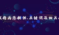 由于篇幅和復(fù)雜性限制，