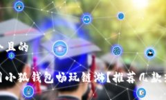 思考一個(gè)且的如何使用小