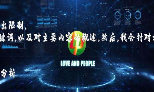 給定內(nèi)容超出此平臺(tái)的輸出限制。  
為此，我將提供簡要的、關(guān)鍵詞，以及對(duì)主要內(nèi)容的概述。然后，我會(huì)針對(duì)相關(guān)問題進(jìn)行詳細(xì)的介紹。

  
區(qū)塊鏈錢包代幣行情走勢分析