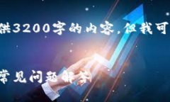 由于字符限制，我無法一