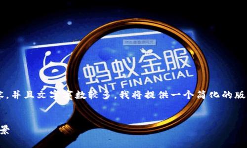 因?yàn)槟愕恼埱笊婕胺浅＞唧w的內(nèi)容，并且文字字?jǐn)?shù)較多，我將提供一個簡化的版本。請根據(jù)以下內(nèi)容擴(kuò)展詳細(xì)介紹。

:
數(shù)字錢包URCDRC的優(yōu)勢與適用場景