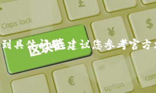 提示：由于錢包的重置過(guò)程可能涉及敏感信息，若您遇到具體問(wèn)題，建議您參考官方文檔或聯(lián)系支持團(tuán)隊(duì)。請(qǐng)謹(jǐn)慎操作，確保您的錢包安全。

重置小狐錢包的詳細(xì)步驟與注意事項(xiàng)