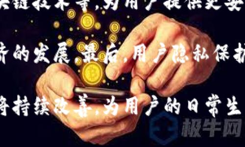 biao ti數(shù)字錢包掃碼還款：便捷、高效的支付新方式/biao ti

數(shù)字錢包, 掃碼還款, 線上支付/guanjianci

隨著科技的迅速發(fā)展，數(shù)字錢包作為一種新興的支付方式，以其便捷、高效的特點(diǎn)逐漸被大眾所接受。在這一背景下，掃碼還款作為數(shù)字錢包的重要功能之一，正在改變?nèi)藗兊闹Ц读?xí)慣。本文將詳細(xì)探討數(shù)字錢包掃碼還款的特點(diǎn)、優(yōu)勢以及常見問題，幫助大家更好地理解這種支付方式。

一、數(shù)字錢包掃碼還款的基本概念

數(shù)字錢包是指一種虛擬的錢包，用戶可以通過智能手機(jī)、平板電腦等設(shè)備進(jìn)行電子支付。通過綁定銀行賬戶或信用卡，用戶可以實現(xiàn)資金的快速轉(zhuǎn)賬、消費(fèi)和管理。掃碼還款則是借助二維碼技術(shù)，用戶只需掃描收款方生成的二維碼，即可完成支付，相較于傳統(tǒng)的支付方式，操作更加便捷。

掃碼還款的過程通常包括以下幾個步驟：用戶打開數(shù)字錢包應(yīng)用，選擇掃碼功能，針對收款方提供的二維碼進(jìn)行掃描，確認(rèn)金額，無需輸入復(fù)雜的賬戶信息或卡號，點(diǎn)擊支付即可完成。整個過程在幾秒鐘內(nèi)完成，使得用戶可以快速、高效地進(jìn)行還款。

二、數(shù)字錢包掃碼還款的優(yōu)勢

1. 便捷性：掃碼還款僅需掃描二維碼，省去了手動輸入賬單和轉(zhuǎn)賬信息的麻煩，大大縮短了還款時間。這種簡便性對于忙碌的現(xiàn)代人來說，具有很大的吸引力。

2. 安全性：數(shù)字錢包通常采用多重加密技術(shù)，保障用戶的資金安全。掃碼還款時，二維碼包含必要的信息，且不暴露用戶的具體賬戶信息，減少了信息泄露的風(fēng)險。

3. 實時到賬：大多數(shù)數(shù)字錢包的掃碼還款功能實現(xiàn)了實時到賬，即用戶在支付后，收款方可以立即看到資金到賬，提升了資金流轉(zhuǎn)的效率。

4. 適用范圍廣：無論是日常生活中的水電費(fèi)、信用卡賬單，還是商家線下消費(fèi)，掃碼還款都可以快速便捷地解決支付問題，適用場景廣泛。

三、數(shù)字錢包掃碼還款的使用場景

1. 線上購物還款：在許多電商平臺，用戶可以選擇使用數(shù)字錢包進(jìn)行支付，尤其是在分期付款或信用消費(fèi)的情況下，掃碼還款顯得尤為重要。

2. 水電費(fèi)等賬單還款：個人用戶可以通過數(shù)字錢包掃碼還款，輕松處理日常的水電費(fèi)、網(wǎng)費(fèi)等賬單。簡單的操作即可完成繁瑣的還款，避免延誤付款導(dǎo)致的滯納金。

3. 商家收款：對于許多小商戶來說，使用數(shù)字錢包和掃碼還款的方式，可以降低交易成本，提高支付效率。商家只需生成二維碼，顧客掃描支付，整個過程簡單明了。

4. 朋友之間轉(zhuǎn)賬：在朋友之間分賬或借款時，數(shù)字錢包掃碼還款可以實現(xiàn)點(diǎn)對點(diǎn)的快速轉(zhuǎn)賬，消除了現(xiàn)金交易的不便。

四、常見問題分析

h4問題1：數(shù)字錢包掃碼還款安全嗎？/h4

數(shù)字錢包掃碼還款的安全性是用戶最關(guān)注的問題之一。通常情況下，數(shù)字錢包會采取多種安全措施來保障用戶的資金安全。首先，多重加密技術(shù)可以有效保護(hù)用戶信息不被泄露。其次，大多數(shù)數(shù)字錢包還提供了身份驗證和指紋識別功能，進(jìn)一步提高了安全性。此外，用戶還應(yīng)定期更新密碼，避免使用過于簡單的密碼，以降低賬戶被盜風(fēng)險。

盡管數(shù)字錢包掃碼還款在安全性上已作出了大量努力，但用戶在使用時仍需提高警惕。例如，不要隨意掃描來源不明的二維碼，尤其是社交平臺上傳播的鏈接。同時，定期查看賬戶交易記錄也是一種良好的安全習(xí)慣，可以及時發(fā)現(xiàn)并處理異常交易。

h4問題2：是否需要支付額外的手續(xù)費(fèi)？/h4

在使用數(shù)字錢包掃碼還款時，很多用戶可能會關(guān)心是否存在額外的手續(xù)費(fèi)，這取決于具體的數(shù)字錢包及其合作的商家。一般來說，個人在使用數(shù)字錢包進(jìn)行掃碼還款時，收款方可能會支付一定比例的手續(xù)費(fèi)，而顧客通常不需要支付額外費(fèi)用。但是，有些銀行或支付平臺在特定情況下可能會收取手續(xù)費(fèi)，用戶應(yīng)在使用前仔細(xì)查閱相關(guān)條款。

此時，用戶還應(yīng)關(guān)注不同支付方式所帶來的費(fèi)用差異。例如，使用信用卡綁定數(shù)字錢包付款可能會產(chǎn)生另一個維度的費(fèi)用，尤其是在分期付款的情況下，利息和手續(xù)費(fèi)都要仔細(xì)算入。而相對而言，直接轉(zhuǎn)賬到收款賬戶的支付方式手續(xù)費(fèi)用通常較低。

h4問題3：如何處理掃碼還款失敗的情況？/h4

掃碼還款過程中，如果出現(xiàn)支付失敗的情況，不必驚慌。首先，用戶可以檢查網(wǎng)絡(luò)連接，確保移動數(shù)據(jù)或Wi-Fi信號良好；其次，驗證二維碼是否有效，以及金額是否正確。如果問題依然存在，建議用戶通過數(shù)字錢包的客戶服務(wù)進(jìn)行咨詢處理，客服通常會幫助用戶查明原因并提供解決方案。

除了以上步驟，如果用戶多次嘗試仍舊無法進(jìn)行掃碼還款，建議考慮切換其他支付方式。例如，使用銀行卡直接轉(zhuǎn)賬，或通過其他第三方支付平臺完成轉(zhuǎn)賬。同時，保持良好的溝通，及時通知收款方，說明情況，以便雙方協(xié)商處理。

h4問題4：數(shù)字錢包掃碼還款的未來發(fā)展方向是什么？/h4

數(shù)字錢包的未來發(fā)展方向?qū)⒅饕性趲讉€方面。首先，科技的進(jìn)步將推動數(shù)字錢包的功能多樣化，未來可能出現(xiàn)更多的支付方式，包括生物識別支付、區(qū)塊鏈技術(shù)等，為用戶提供更安全、便捷的支付體驗。其次，金融科技公司與傳統(tǒng)金融機(jī)構(gòu)的合作將更加緊密，促進(jìn)數(shù)字錢包與銀行服務(wù)的深度整合，從而實現(xiàn)用戶更加個性化的金融服務(wù)。

此外，隨著數(shù)字化轉(zhuǎn)型的不斷加速，數(shù)字錢包將在全球范圍內(nèi)加大發(fā)展，特別是在發(fā)展中國家，數(shù)字支付的普及將幫助用戶更好地融入金融體系，并促進(jìn)經(jīng)濟(jì)的發(fā)展。最后，用戶隱私保護(hù)與數(shù)據(jù)安全將成為數(shù)字錢包服務(wù)的重要關(guān)注點(diǎn)，企業(yè)需在創(chuàng)新與安全之間尋求平衡，確保用戶能夠在使用數(shù)字錢包時感到安心。

總之，數(shù)字錢包掃碼還款作為一種新興的支付方式，憑借其便捷、高效的特點(diǎn)正在被廣泛采用。隨著各項技術(shù)的不斷發(fā)展，數(shù)字錢包的使用場景及安全性都將持續(xù)改善，為用戶的日常生活帶來更多便利。對于個人用戶和商家而言，積極參與數(shù)字錢包的使用將是未來輕松便捷生活的一部分。