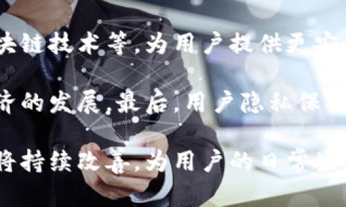 biao ti數(shù)字錢包掃碼還款：便捷、高效的支付新方式/biao ti

數(shù)字錢包, 掃碼還款, 線上支付/guanjianci

隨著科技的迅速發(fā)展，數(shù)字錢包作為一種新興的支付方式，以其便捷、高效的特點(diǎn)逐漸被大眾所接受。在這一背景下，掃碼還款作為數(shù)字錢包的重要功能之一，正在改變?nèi)藗兊闹Ц读?xí)慣。本文將詳細(xì)探討數(shù)字錢包掃碼還款的特點(diǎn)、優(yōu)勢以及常見問題，幫助大家更好地理解這種支付方式。

一、數(shù)字錢包掃碼還款的基本概念

數(shù)字錢包是指一種虛擬的錢包，用戶可以通過智能手機(jī)、平板電腦等設(shè)備進(jìn)行電子支付。通過綁定銀行賬戶或信用卡，用戶可以實現(xiàn)資金的快速轉(zhuǎn)賬、消費(fèi)和管理。掃碼還款則是借助二維碼技術(shù)，用戶只需掃描收款方生成的二維碼，即可完成支付，相較于傳統(tǒng)的支付方式，操作更加便捷。

掃碼還款的過程通常包括以下幾個步驟：用戶打開數(shù)字錢包應(yīng)用，選擇掃碼功能，針對收款方提供的二維碼進(jìn)行掃描，確認(rèn)金額，無需輸入復(fù)雜的賬戶信息或卡號，點(diǎn)擊支付即可完成。整個過程在幾秒鐘內(nèi)完成，使得用戶可以快速、高效地進(jìn)行還款。

二、數(shù)字錢包掃碼還款的優(yōu)勢

1. 便捷性：掃碼還款僅需掃描二維碼，省去了手動輸入賬單和轉(zhuǎn)賬信息的麻煩，大大縮短了還款時間。這種簡便性對于忙碌的現(xiàn)代人來說，具有很大的吸引力。

2. 安全性：數(shù)字錢包通常采用多重加密技術(shù)，保障用戶的資金安全。掃碼還款時，二維碼包含必要的信息，且不暴露用戶的具體賬戶信息，減少了信息泄露的風(fēng)險。

3. 實時到賬：大多數(shù)數(shù)字錢包的掃碼還款功能實現(xiàn)了實時到賬，即用戶在支付后，收款方可以立即看到資金到賬，提升了資金流轉(zhuǎn)的效率。

4. 適用范圍廣：無論是日常生活中的水電費(fèi)、信用卡賬單，還是商家線下消費(fèi)，掃碼還款都可以快速便捷地解決支付問題，適用場景廣泛。

三、數(shù)字錢包掃碼還款的使用場景

1. 線上購物還款：在許多電商平臺，用戶可以選擇使用數(shù)字錢包進(jìn)行支付，尤其是在分期付款或信用消費(fèi)的情況下，掃碼還款顯得尤為重要。

2. 水電費(fèi)等賬單還款：個人用戶可以通過數(shù)字錢包掃碼還款，輕松處理日常的水電費(fèi)、網(wǎng)費(fèi)等賬單。簡單的操作即可完成繁瑣的還款，避免延誤付款導(dǎo)致的滯納金。

3. 商家收款：對于許多小商戶來說，使用數(shù)字錢包和掃碼還款的方式，可以降低交易成本，提高支付效率。商家只需生成二維碼，顧客掃描支付，整個過程簡單明了。

4. 朋友之間轉(zhuǎn)賬：在朋友之間分賬或借款時，數(shù)字錢包掃碼還款可以實現(xiàn)點(diǎn)對點(diǎn)的快速轉(zhuǎn)賬，消除了現(xiàn)金交易的不便。

四、常見問題分析

h4問題1：數(shù)字錢包掃碼還款安全嗎？/h4

數(shù)字錢包掃碼還款的安全性是用戶最關(guān)注的問題之一。通常情況下，數(shù)字錢包會采取多種安全措施來保障用戶的資金安全。首先，多重加密技術(shù)可以有效保護(hù)用戶信息不被泄露。其次，大多數(shù)數(shù)字錢包還提供了身份驗證和指紋識別功能，進(jìn)一步提高了安全性。此外，用戶還應(yīng)定期更新密碼，避免使用過于簡單的密碼，以降低賬戶被盜風(fēng)險。

盡管數(shù)字錢包掃碼還款在安全性上已作出了大量努力，但用戶在使用時仍需提高警惕。例如，不要隨意掃描來源不明的二維碼，尤其是社交平臺上傳播的鏈接。同時，定期查看賬戶交易記錄也是一種良好的安全習(xí)慣，可以及時發(fā)現(xiàn)并處理異常交易。

h4問題2：是否需要支付額外的手續(xù)費(fèi)？/h4

在使用數(shù)字錢包掃碼還款時，很多用戶可能會關(guān)心是否存在額外的手續(xù)費(fèi)，這取決于具體的數(shù)字錢包及其合作的商家。一般來說，個人在使用數(shù)字錢包進(jìn)行掃碼還款時，收款方可能會支付一定比例的手續(xù)費(fèi)，而顧客通常不需要支付額外費(fèi)用。但是，有些銀行或支付平臺在特定情況下可能會收取手續(xù)費(fèi)，用戶應(yīng)在使用前仔細(xì)查閱相關(guān)條款。

此時，用戶還應(yīng)關(guān)注不同支付方式所帶來的費(fèi)用差異。例如，使用信用卡綁定數(shù)字錢包付款可能會產(chǎn)生另一個維度的費(fèi)用，尤其是在分期付款的情況下，利息和手續(xù)費(fèi)都要仔細(xì)算入。而相對而言，直接轉(zhuǎn)賬到收款賬戶的支付方式手續(xù)費(fèi)用通常較低。

h4問題3：如何處理掃碼還款失敗的情況？/h4

掃碼還款過程中，如果出現(xiàn)支付失敗的情況，不必驚慌。首先，用戶可以檢查網(wǎng)絡(luò)連接，確保移動數(shù)據(jù)或Wi-Fi信號良好；其次，驗證二維碼是否有效，以及金額是否正確。如果問題依然存在，建議用戶通過數(shù)字錢包的客戶服務(wù)進(jìn)行咨詢處理，客服通常會幫助用戶查明原因并提供解決方案。

除了以上步驟，如果用戶多次嘗試仍舊無法進(jìn)行掃碼還款，建議考慮切換其他支付方式。例如，使用銀行卡直接轉(zhuǎn)賬，或通過其他第三方支付平臺完成轉(zhuǎn)賬。同時，保持良好的溝通，及時通知收款方，說明情況，以便雙方協(xié)商處理。

h4問題4：數(shù)字錢包掃碼還款的未來發(fā)展方向是什么？/h4

數(shù)字錢包的未來發(fā)展方向?qū)⒅饕性趲讉€方面。首先，科技的進(jìn)步將推動數(shù)字錢包的功能多樣化，未來可能出現(xiàn)更多的支付方式，包括生物識別支付、區(qū)塊鏈技術(shù)等，為用戶提供更安全、便捷的支付體驗。其次，金融科技公司與傳統(tǒng)金融機(jī)構(gòu)的合作將更加緊密，促進(jìn)數(shù)字錢包與銀行服務(wù)的深度整合，從而實現(xiàn)用戶更加個性化的金融服務(wù)。

此外，隨著數(shù)字化轉(zhuǎn)型的不斷加速，數(shù)字錢包將在全球范圍內(nèi)加大發(fā)展，特別是在發(fā)展中國家，數(shù)字支付的普及將幫助用戶更好地融入金融體系，并促進(jìn)經(jīng)濟(jì)的發(fā)展。最后，用戶隱私保護(hù)與數(shù)據(jù)安全將成為數(shù)字錢包服務(wù)的重要關(guān)注點(diǎn)，企業(yè)需在創(chuàng)新與安全之間尋求平衡，確保用戶能夠在使用數(shù)字錢包時感到安心。

總之，數(shù)字錢包掃碼還款作為一種新興的支付方式，憑借其便捷、高效的特點(diǎn)正在被廣泛采用。隨著各項技術(shù)的不斷發(fā)展，數(shù)字錢包的使用場景及安全性都將持續(xù)改善，為用戶的日常生活帶來更多便利。對于個人用戶和商家而言，積極參與數(shù)字錢包的使用將是未來輕松便捷生活的一部分。