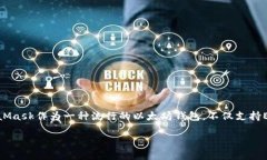 MetaMask存USDT的詳細(xì)指南存