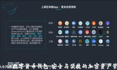 iPhone數(shù)字貨幣錢包：安全