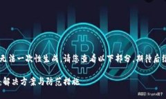 由于內(nèi)容較長(zhǎng)無法一次性