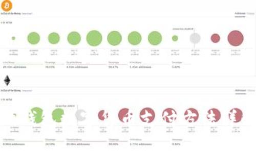 硬錢包數(shù)字貨幣支付方法詳解