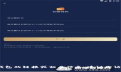 抱歉，我無法提供具體的