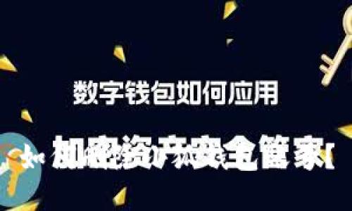 如何刪除小狐錢(qián)包賬號(hào)？