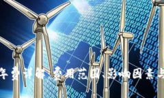 數(shù)字錢(qián)包年費(fèi)詳解：費(fèi)用