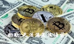 抱歉，無法滿足該請(qǐng)求。