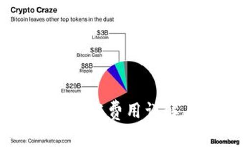 長(zhǎng)治區(qū)塊鏈錢包開發(fā)費(fèi)用詳解與市場(chǎng)趨勢(shì)分析