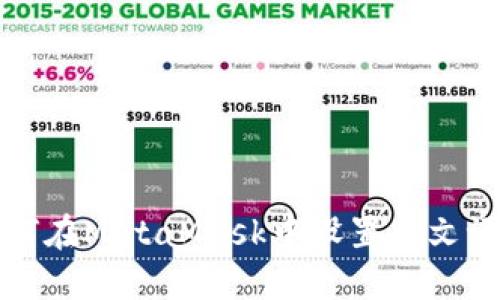 如何在MetaMask中設置中文語言