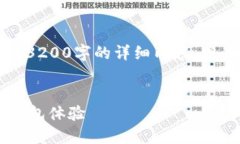 注意：由于字數限制，我