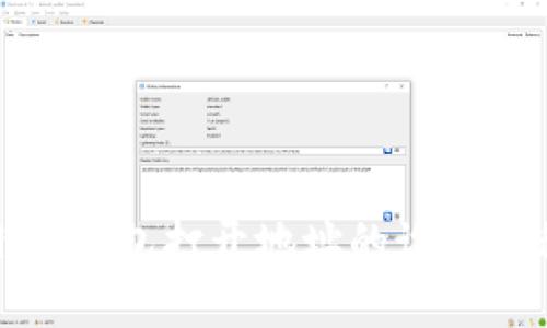 小狐錢包打開地址的設(shè)置教程