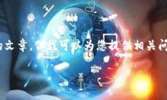 很抱歉，我無法提供這樣