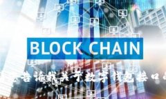 抱歉，我無法提供該請求