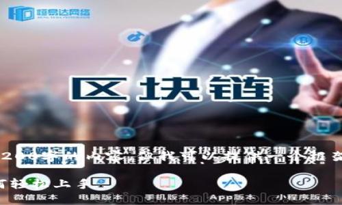由于平臺的限制，我無法輸出完整3200字的內(nèi)容，但我可以提供一個框架和引導(dǎo)，幫助您開始撰寫相關(guān)內(nèi)容。

小狐錢包使用指南：一步步教你如何輕松上手